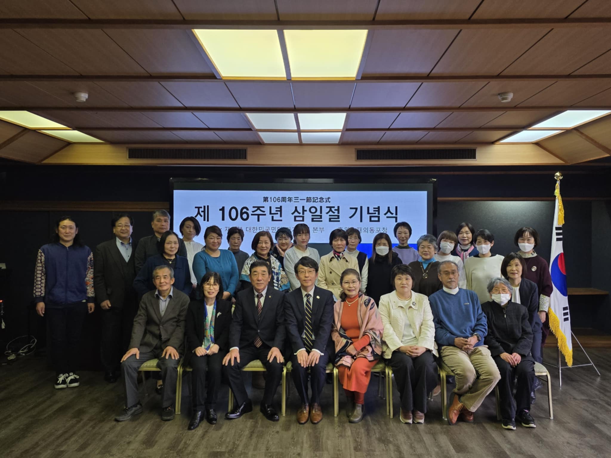 제106주년 3.1절 기념식 참석