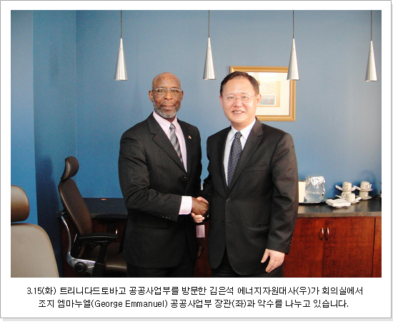 김은석 에너지자원대솨와 조지 엠마누엘 공공사업부 장관과 악수를 나누고 있습니다.